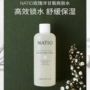 娜迪奧（NATIO）【官方】甘菊玫瑰爽膚水月見(jiàn)草乳液保濕補水滋潤妝前妝后曬后 爽膚水+乳液