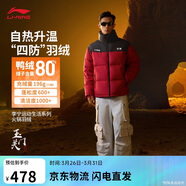 李寧火鍋羽絨 本命年丨男女同款防潑水防風(fēng)寬松鴨絨短羽絨服AYMV431