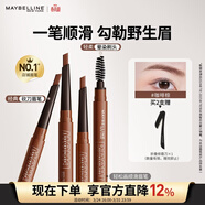 美寶蓮輕松畫(huà)順滑眉筆不暈染野生眉自然咖啡棕0.16g 生日禮物女