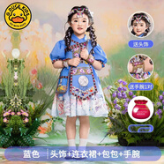 G.duck六一兒童哈尼族苗族服裝女童幼兒園民族土家族女哈尼演出服飾 藍色連衣裙+手腕+包包+頭飾 150