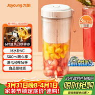 九陽(yáng)（Joyoung）【生日禮物】榨汁杯 果蔬榨汁機攪拌杯 嬰兒輔食機小型便攜家用多功能可碎冰果汁機L3-LJ520(粉)
