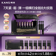 韓束玻色因塑顏水乳精華次拋套組淡化細紋緊致抗皺提拉輪廓生日禮物