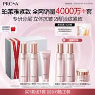 珀萊雅緊致肌密3.0 （潔水乳面霜） 淡紋抗皺 護膚品 水乳套裝 生日禮物