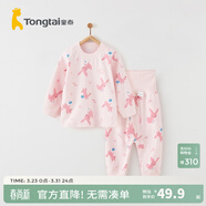 童泰寶寶套裝四季純棉嬰兒衣服圓領(lǐng)高腰家居服男童女童無(wú)骨睡衣 粉色 110 cm