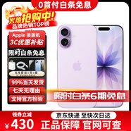 Apple【分期0首付】iPhone17 蘋(píng)果17全網(wǎng)通5G雙卡雙待apple 手機美版 蘋(píng)果17 薰衣草紫色 256GB 全網(wǎng)通+6期免息