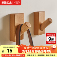 家逸（JIAYI）北歐創(chuàng  )意實(shí)木掛鉤壁掛衣帽架掛衣架衣服架門(mén)口掛衣鉤 原木色-單個(gè)
