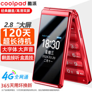 酷派（Coolpad）老年機4G全網(wǎng)通翻蓋老年手機全新大字體大聲音大屏超長(cháng)待機學(xué)生老年人專(zhuān)用按鍵功能機K60 紅色