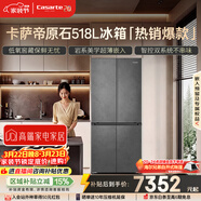 卡薩帝（Casarte）原石518L十字門(mén)冰箱MRA PLUS低氧窖藏保鮮594MM超薄零嵌一級能效BCD-518WGCTDM4GUU1 517同款