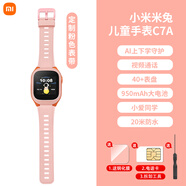 小米（MI）兒童電話(huà)手表5C米兔兒童手表C7A電信聯(lián)通移動(dòng)4G全網(wǎng)通6C智能7X視頻通話(huà)男女孩gps定位防水表帶 【優(yōu)惠組合】米兔 C7A 紅+定制粉色表帶 官方標配