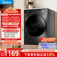美的（Midea）滾筒洗衣機全自動(dòng) 10公斤家用超薄 一級能效 內衣洗 1.1洗凈比 MG100V36T 以舊換新 補貼