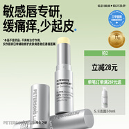 畢生之研MED唇膏3g滋潤保濕修護潤唇膏唇霜唇部精華敏感去死皮生日禮物