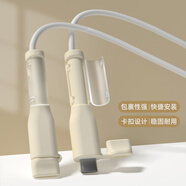 HAPPYMAKER數(shù)據(jù)線保護套安卓蘋果通用充電器線套華為mateXT非凡大師vivox100s防折斷纏繞繩iPhone16硅膠新款 安卓雙typec數(shù)據(jù)線兩端保護套【米白色】線夾款