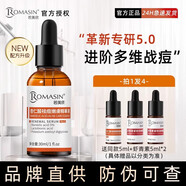 若美欣（ROMASIN）杏仁酸精華液補水保濕清潔黑頭淡化祛痘果酸30ML 精華液升級款 30ml 第五代