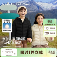 巴拉巴拉童裝兒童排骨羽絨服男童女童親子裝輕薄內膽2025年新款冬裝外套