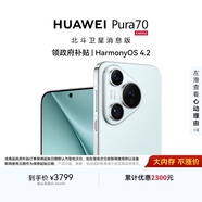 HUAWEI Pura 70 12GB+512GB 冰晶藍 北斗衛星消息版 超高速風(fēng)馳閃拍 鴻蒙系統4.2適配主流APP 大內存手機