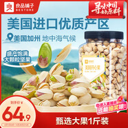 良品鋪子美國開(kāi)心果500g每日堅果干果家庭囤貨休閑零食長(cháng)輩年貨節團購送禮