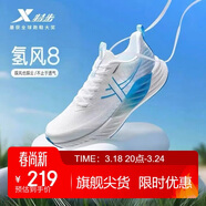 特步氫風(fēng)8跑步鞋運動(dòng)鞋春夏季輕便減震回彈防滑男跑鞋鞋子體測鞋子