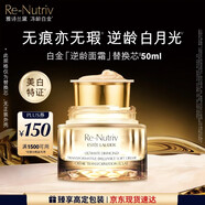 雅詩(shī)蘭黛白金逆齡面霜替換芯50ml美白緊致護膚品套裝化妝品禮盒生日禮物