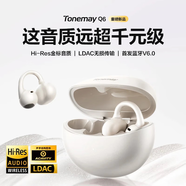 唐麥（Tonemay）Q6耳夾式藍牙耳機開放無線不入耳骨傳導概念AI翻譯機HiFi音質運動跑步電競游戲男女友禮物適用蘋果 【星光白 | 金標音質 | LDAC】