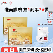 京潤珍珠（gNPearl）純珍珠粉 涂抹面膜美白淡斑去黃提亮膚色外用泥膜軟膜粉 純珍珠粉5g*12袋*2盒