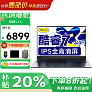 ThinkPad聯(lián)想ThinkBook16+ 2026補貼20%可選全新酷睿超能本Ultra7手提輕薄大學(xué)生商務(wù)辦公游戲筆記本電腦i3 酷睿7-240H 32G內存 1TB固態(tài) V15 全新升級 IP