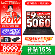 聯(lián)想拯救者R7000P 2026年補貼15% 電競游戲筆記本電腦 RTX5070可選 9000系同款 高性能新旗艦銳龍 R9-8945HX 32G 2TB 滿(mǎn)血5060｜升級 16英寸專(zhuān)業(yè)超競屏｜24