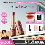 卡姿蘭（Carslan）破格限定霧吻口紅M789肆意紅棕 唇膏啞光不易掉色3.2g 生日禮物女