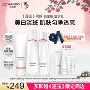 自然堂白寶瓶皙白煥亮水乳套裝煙酰胺美白淡斑化妝品護膚品女友生日禮物 【三件套】潔水乳