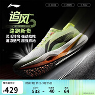 李寧追風(fēng)PRO丨跑步鞋男女同款輕量高回彈競速訓練碳板跑鞋ARPV017