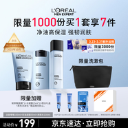 歐萊雅男士護膚品套裝控油洗面奶水乳液三件套保濕補水禮物送男生