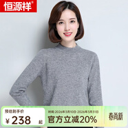 恒源祥羊毛衫女圓領(lǐng)套頭毛衫針織衫秋冬純色百搭打底毛衣100%羊毛上衣 淺灰-中領(lǐng) L 165