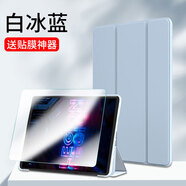 中瑟適用聯(lián)想拯救者Y700五代保護套8.8英寸2026新款Lenovo平板保護殼全包防摔蜂窩三折支撐軟皮套 白冰藍-蜂窩三折【配觸控筆】+鋼化膜