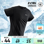 鴻星爾克短袖男夏季新款冰感速干衣跑步健身休閑百搭t恤衫運動(dòng)上衣T恤男士 【冰感排汗短T男】正黑-2097 L