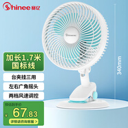 賽億小風(fēng)扇臺扇臺夾扇壁掛扇迷你學(xué)生宿舍床頭辦公室輕音桌面換氣電風(fēng)扇FJ7-01