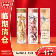 伊麗莎白雅頓金膠7粒+粉膠2代7粒+眼膠7粒【臨期清倉】