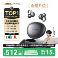 SANAG塞那【李宏毅同款】S7S Ultra藍牙耳機耳夾式運動(dòng)無(wú)線(xiàn)氣骨傳導概念開(kāi)放式掛耳式新款金榜AI翻譯機