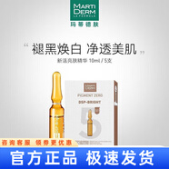 瑪蒂德膚（MartiDerm）安瓶VC淡斑精華液美白提亮膚色細致毛孔保濕補 煥白安瓶精華5支 10ml