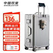 雙星（doublestar）行李箱28寸大容量箱密碼箱明日達拉桿箱登機箱旅行密碼箱皮箱子 高級銀【加厚鋁框+可坐可騎】 22英寸 【適合1-3天短途旅行】