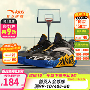 安踏兒童運動(dòng)鞋男大童籃球鞋2026春秋皮網(wǎng)透氣防滑水泥氪星實(shí)戰籃球鞋 黑/安踏白/熱力紅-2 【水泥】 37