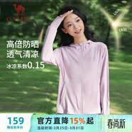 駱駝（CAMEL）防曬衣女士運動(dòng)連帽休閑春夏季薄外套 J23BASLX001A 星月紫 L