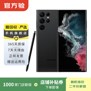 三星 Galaxy S23 Ultra  二手手機 國行優(yōu)惠券補貼 悠野綠 12G+256G白條6期免息0首付