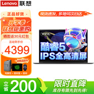 聯(lián)想筆記本電腦V14 標壓酷睿設計辦公游戲高性能輕薄本商務(wù)編程全能本學(xué)生網(wǎng)課手提本 25款酷睿5 16G內存 512G固態(tài) 全新升級 IPS全高清屏 游戲級顯卡 Wi-Fi6