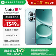 小米（MI）REDMI Note15 Pro 5G手機 6.83英寸1.5K屏 天璣7400Ulta IP68防塵防水7000mAh大電池紅米note15pro 天青藍 12GB+512GB 官方標配