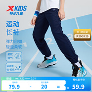 特步（XTEP）童裝男女童褲子春夏新款兒童百搭長(cháng)褲梭織速干柔軟舒適運動(dòng)束口褲 深奧藍 【六邊形-夏季速干款】 150 cm