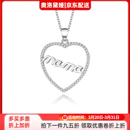 奧洛黛婭【刻字】S925銀項鏈簡(jiǎn)約心形mama女款歐美風(fēng)鑲鉆MO情人節生日禮物 YJXZ096-白金色 帶國檢證書(shū)+免費刻字+代寫(xiě)賀卡
