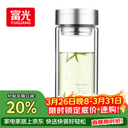 富光雙層玻璃杯 大容量高硼硅玻璃泡茶杯子 帶茶隔商務(wù)辦公水杯男女士