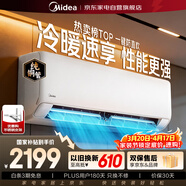 美的空調1.5匹制冷王同款新一級能效變頻一鍵酷省電冷暖臥室空調掛機以舊換新KFR-35GW/N8XA1P