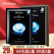 JMsolutionJM面膜補水保濕水盈面膜 海洋珍珠三部曲 蜂膠蜂蜜面膜 韓國進口 【彈潤水母面膜10片/盒】