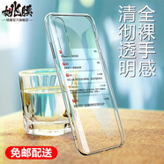 姚膜 適用于華為P30手機殼透明軟殼華為 P30Pro保護套微磨砂黑色全包防摔男女潮殼 P30-透明殼【零感清透】