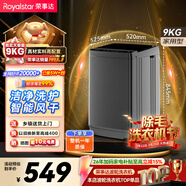 榮事達（Royalstar）波輪洗衣機 9KG全自動(dòng)家用健康桶自潔宿舍租房 以舊換新 玄武灰RB9030J